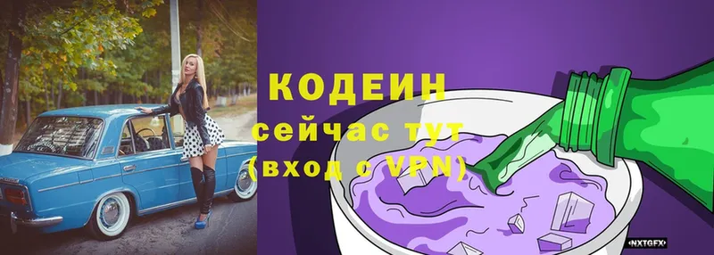 гидра как войти  Алушта  Кодеиновый сироп Lean напиток Lean (лин) 