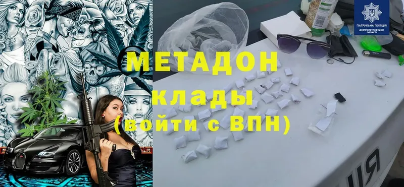 Метадон VHQ Алушта